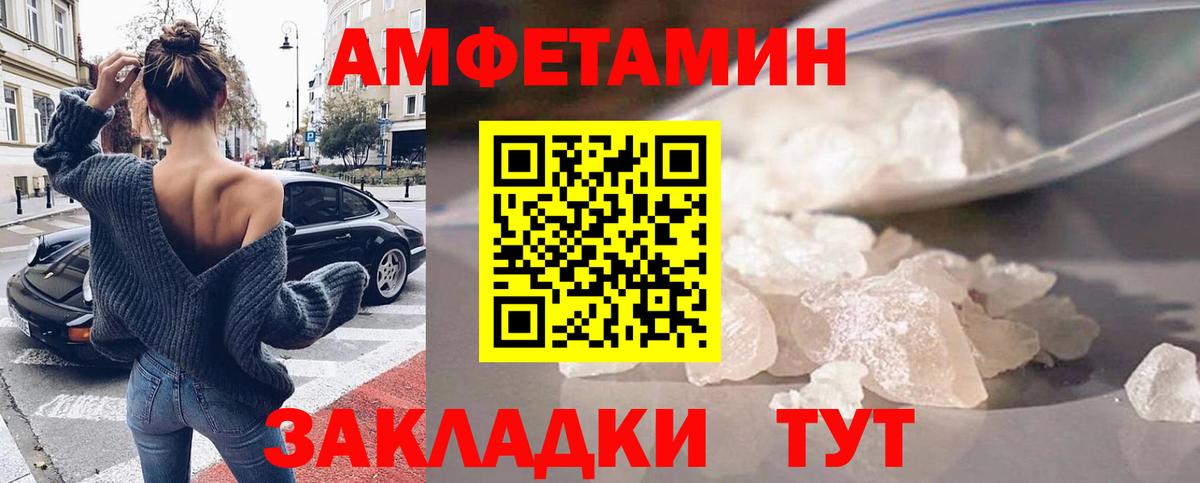 Amphetamine VHQ Михайловка