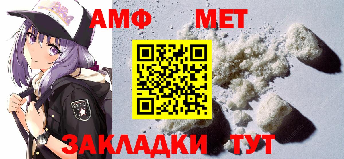 Михайловка  АМФЕТАМИН  Вход с VPN  мега как зайти  Amphetamine VHQ  Amphetamine 