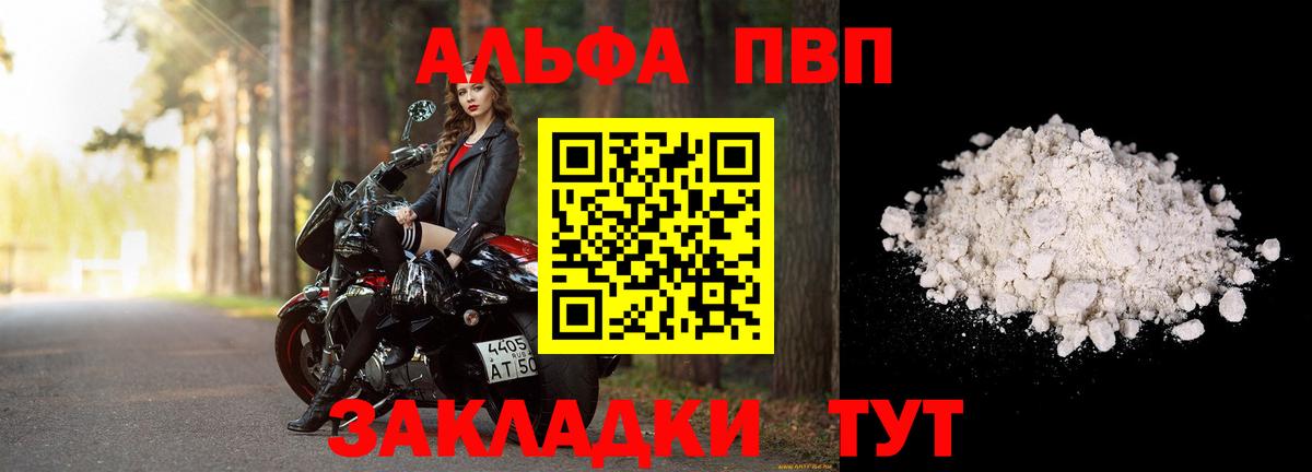 Alfa_PVP СК  APVP Соль  что такое   Alfa_PVP Соль  Вход с VPN  Михайловка 