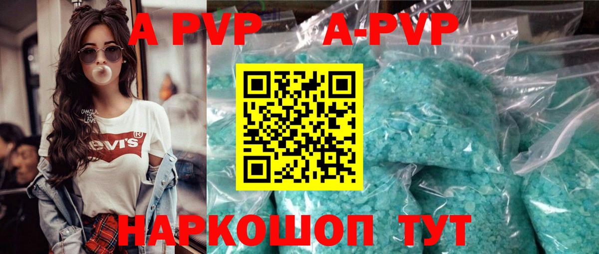APVP Crystall Михайловка