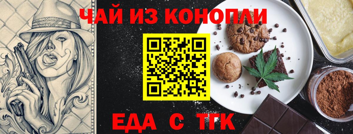 Михайловка  Еда ТГК конопля  Вход с VPN 