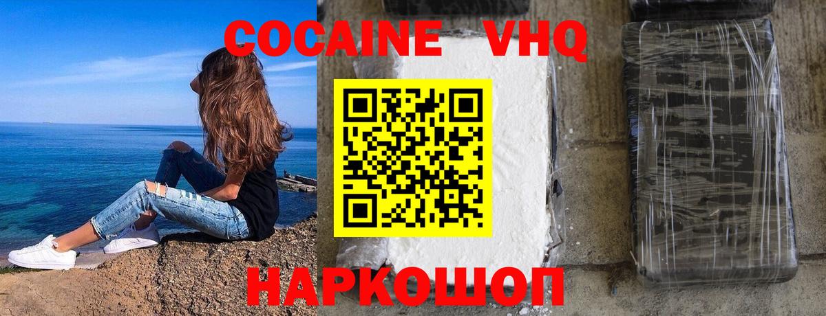 Кокаин 99% Михайловка