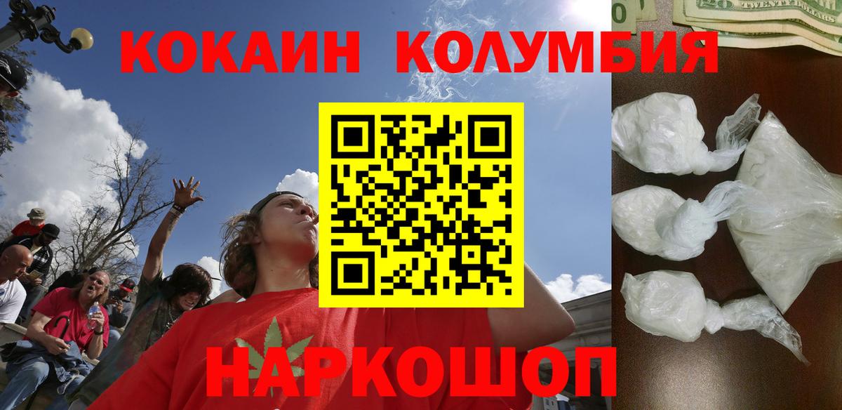 Кокаин  COCAIN Эквадор  Михайловка  Вход с VPN  Cocaine FishScale 