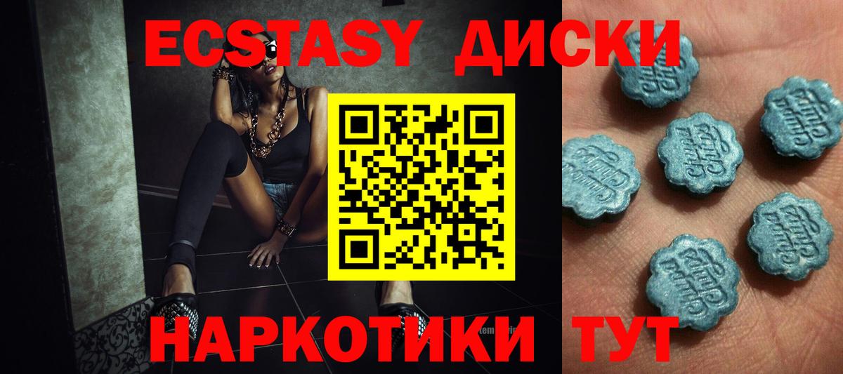 ЭКСТАЗИ Дубай  Ecstasy Cube  Вход с VPN  кракен маркетплейс  shop клад  Михайловка 