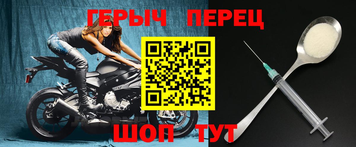 ГЕРОИН  Вход с VPN  Михайловка  Героин афганец 