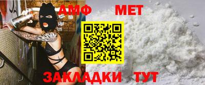 амф Донецк