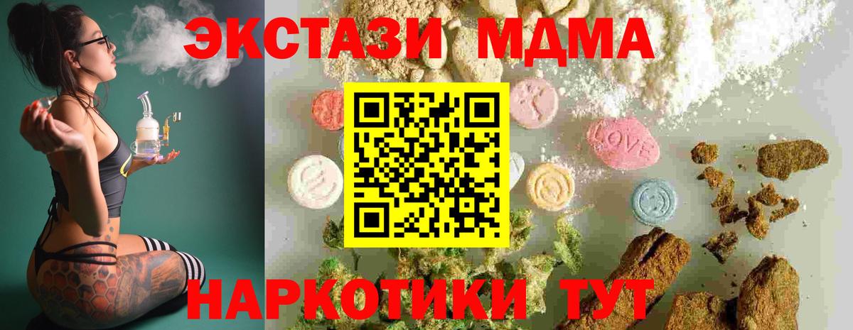 MDMA кристаллы Михайловка