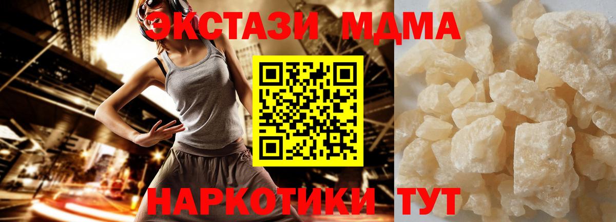 Михайловка  MDMA  Вход с VPN  МДМА VHQ  МДМА кристаллы 