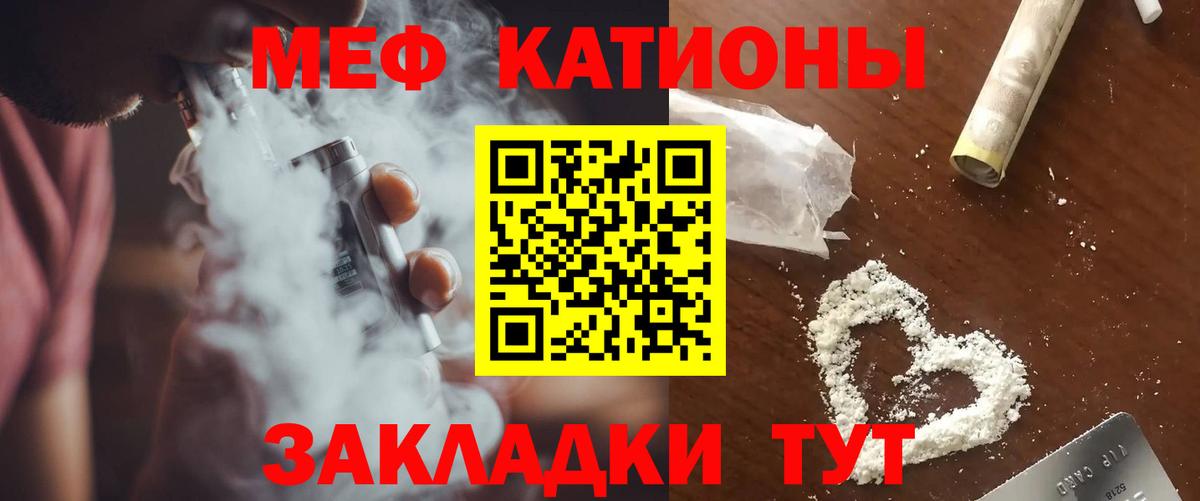 Меф  Вход с VPN  Меф 4 MMC  Михайловка  Мефедрон мука 