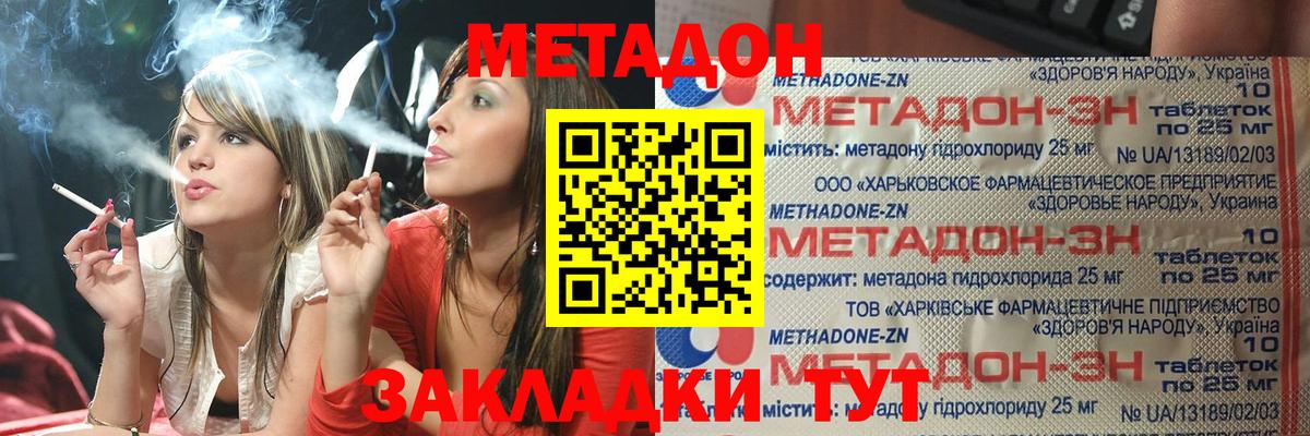 Михайловка  МЕТАДОН VHQ  hydra онион  Вход с VPN  МЕТАДОН methadone 