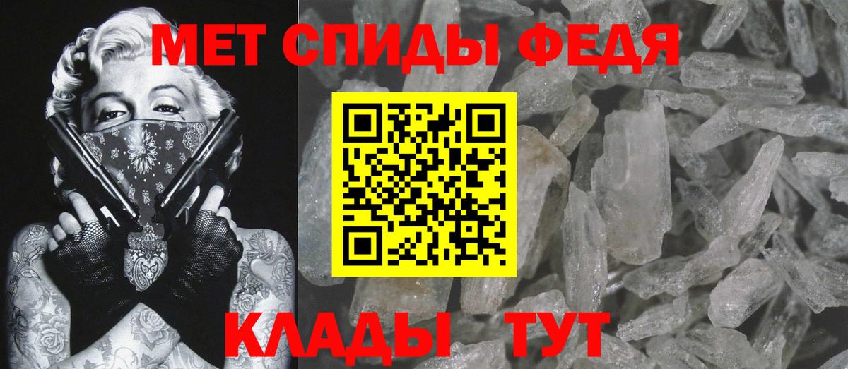 Михайловка  МЕТАМФЕТАМИН пудра  Вход с VPN 