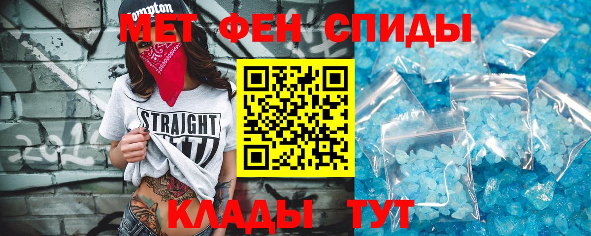 МЕТАМФЕТАМИН витя Михайловка