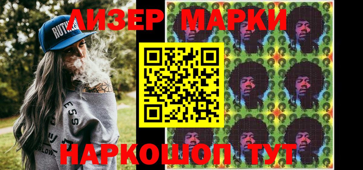 Марки NBOMe 1,5мг Михайловка